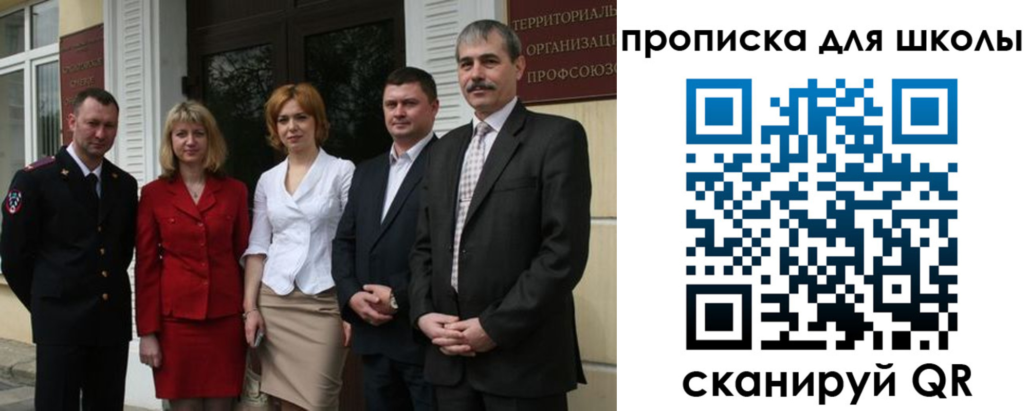 прописка штамп в Унече