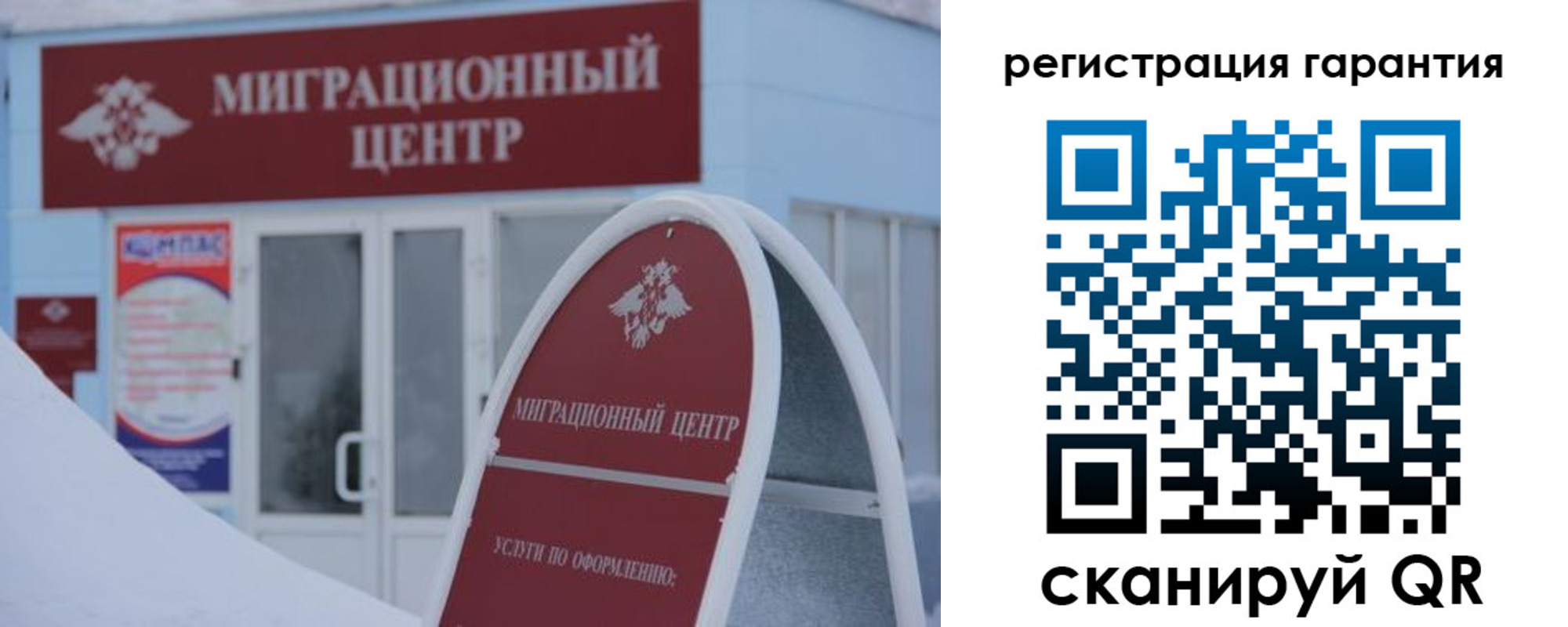 прописка от собственника в Унече