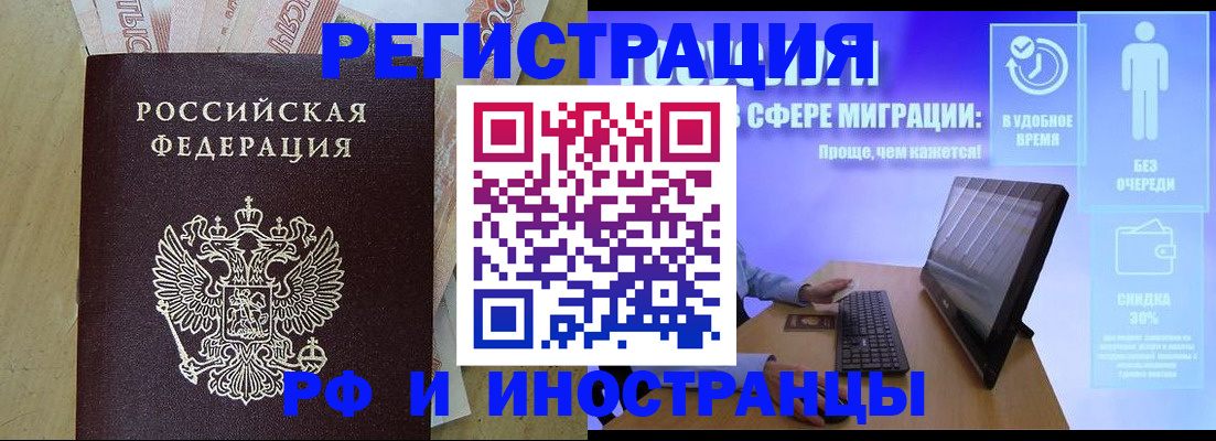 где прописаться в Унече